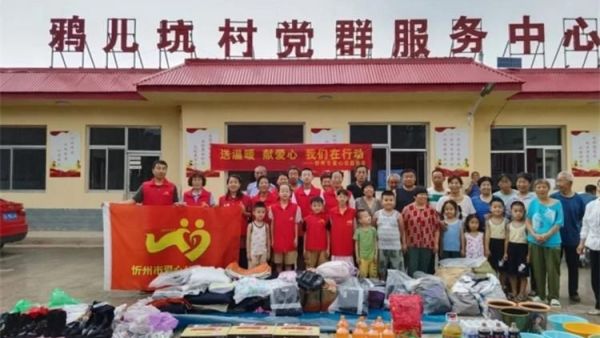 关爱零距离 情暖老人心——忻州市爱心公益协会在鸦儿坑村开展献爱心活动