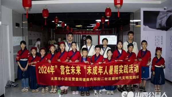 小店区营盘街道南内环街二社区开展我是中华小药童暑期研学活动孩子们学中医知识制作大山楂丸