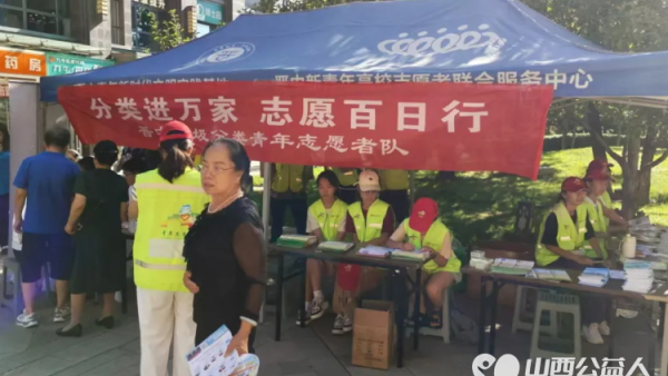 晋中新青年高校志愿者联合服务中心组织志愿者开展“垃圾分类社区行走进龙湖社区”志愿服务活动