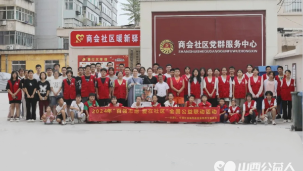 临汾市文明交通志愿者协会联合免费午餐公益基金开展百强志愿.爱在社区免费午餐宣传活动