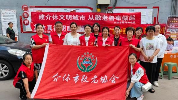 志愿服务进社区8月14日介休市敬老协会组织志愿者走进西南街道南河沿街社区为老人们免费服务