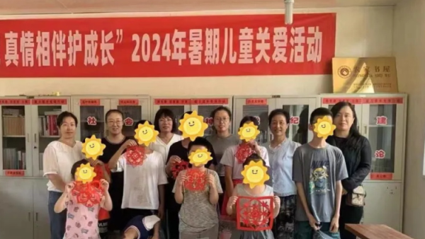 “少年儿童心向党 真情相伴护成长”文水县妇联开展2024年暑期儿童关爱服务