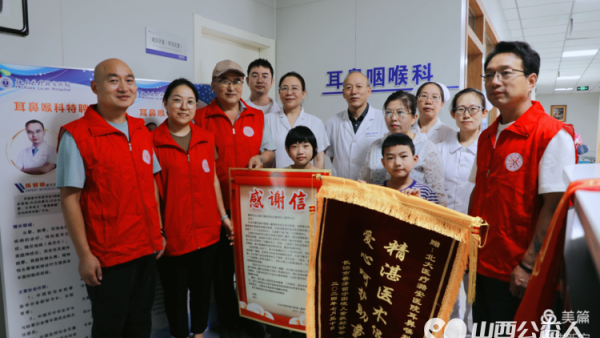 长治市善泽留守困境儿童救助协会带领郝思涵小朋友手捧感谢信与锦旗感谢北大医疗潞安医院耳鼻喉科王静萍主任
