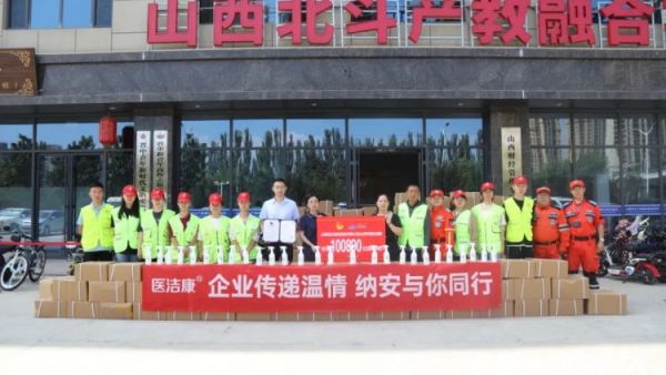 晋中新青年志愿者联合服务中心联合山西纳安生物科技股份有限公司捐赠免洗消毒喷雾给各养老院