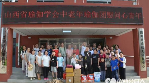 山西省瑜伽学会中老年瑜伽团的会员们来到灵星阳曲校区给孩子们捐赠大绳、洗衣粉消毒液等学习生活物资