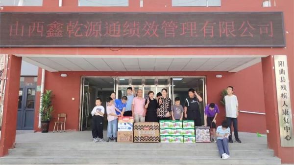 感谢山西鑫乾源通绩效管理有限公司捐赠给灵星孤独症孩子们娃哈哈AD钙奶沙琪玛等饮食