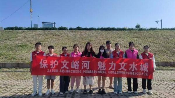 文水县爱心帮扶志愿者协会组织志愿者参加保护文峪河活动清理河滩环境卫生