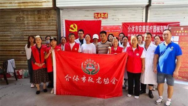 志愿服务进社区健康活动暖人心——8月21日介休市敬老协会走进东南街道南大街社区免费服务老人