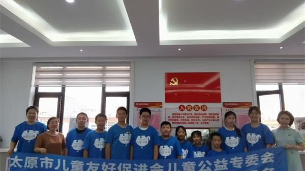 太原市儿童友好促进会儿童公益专委会 公益改变童年儿童义工团志愿服务在营坊街社区火热开展