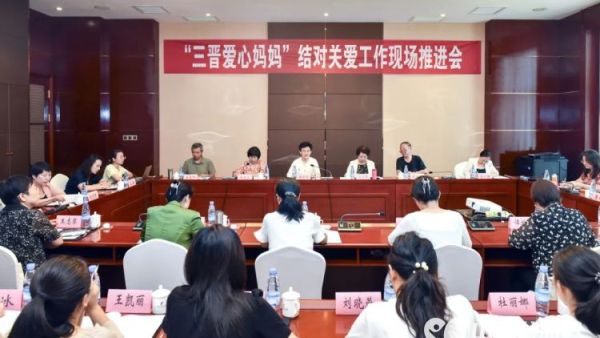 山西省妇联三晋爱心妈妈结对关爱工作现场推进会在忻州举行让三晋爱心妈妈结对关爱工作焕发出新的生机与活力