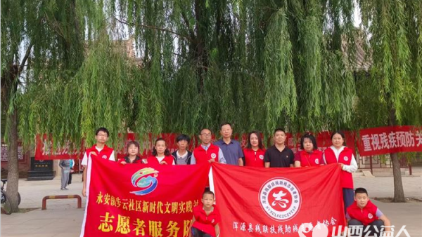 浑源县第八次全国残疾预防日宣传教育活动在栗毓美广场举行浑源县残志协组织志愿者参加活动