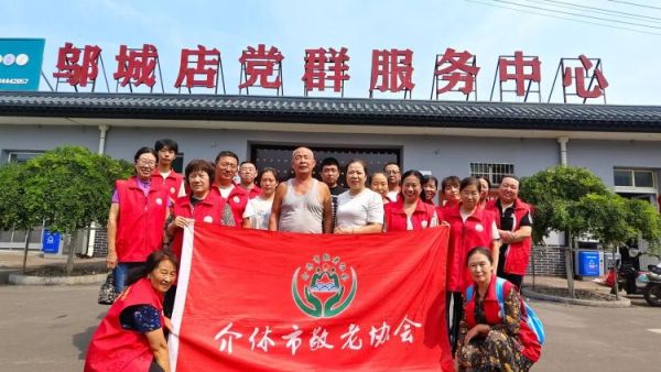 8月24日介休市敬老协会“孝善行”之敬老爱老助老行动走进连福镇邬城店村