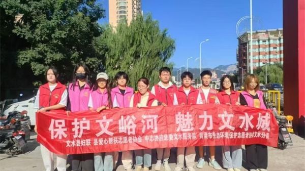 文水县爱心帮扶志愿者协会组织志愿者开展新时代文明实践活动继续在文峪河捡拾垃圾