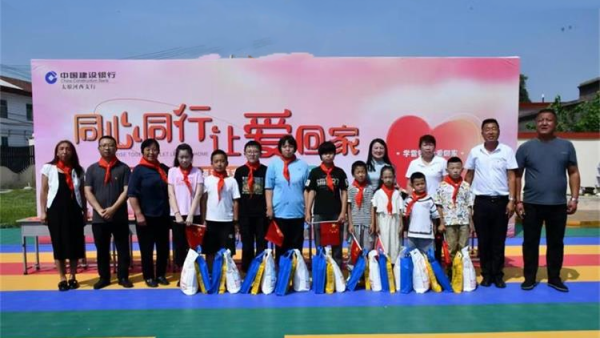 山西好人张小义协调组织山西星智慧文化传媒有限公司和中国建设银行太原河西支行慰问孤儿及单亲儿童慈善捐赠公益活动在徐沟镇中心幼儿园举行