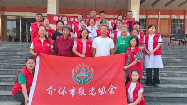 8月31日介休市敬老协会“孝善行”之敬老爱老助老行动走进义棠镇温家沟村