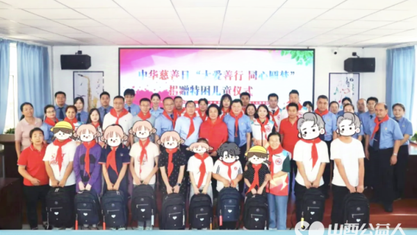 检察＋慈善，检护“未”来，与爱同行 古交市检察院联合太原市关爱下一代志愿者协会为古交市的特困少年儿童送去温暖与关爱