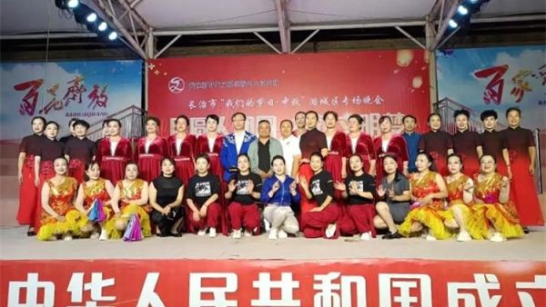 文明实践我是行动者----长治市潞城区正能量公益协会爱心义演汇聚大爱以行动感召社会力量