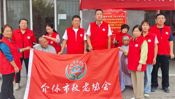 关爱乡村老人为老人们送去社会的温暖与关怀9月7日介休市敬老协会组织敬老爱老助老行动在绵山镇马堡村进行