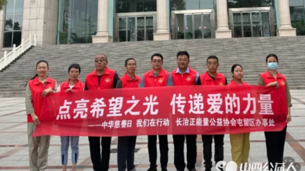 传递社会正能量共筑美好中国梦 长治正能量公益协会屯留区办事处寻找出两家困难家庭进行关怀慰问