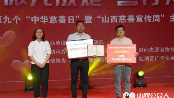 盐湖区慈善总会联合盐湖区第一时间志愿者协会开展了微光成炬善行河东宣传活动爱心企业运城市盐湖区辉博家电有限公司捐赠洗衣机十台