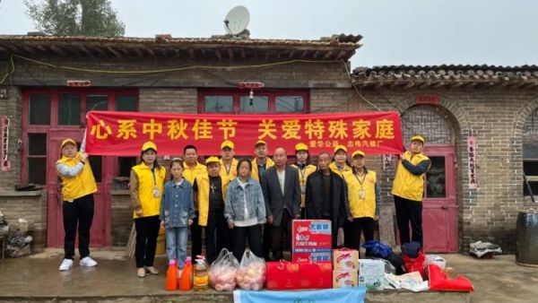 河曲县爱华公益携手志伟汽修厂开展了主题为“心系中秋佳节，关爱特殊家庭”的慰问活动对残疾和五保户家庭进行慰问