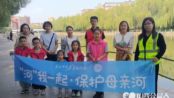 9•20世界清洁日文水县爱心帮扶志愿者协会组织志愿者开展新时代文明实践活动保护文峪河河道清洁捡拾垃圾