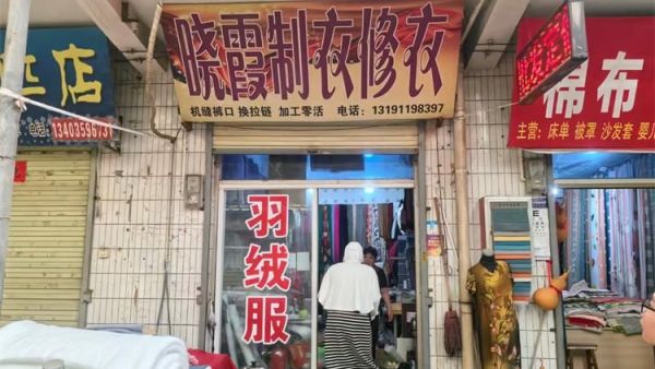 运城市第一时间志愿者协会感谢晓霞制衣行帮助阳光之家的困境儿童缝补衣服