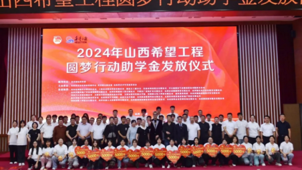 阳泉义工联再获殊荣！共青团山西省委，山西省青少年发展基金会授予阳泉市义工联合会“2024山西希望工程圆梦行动突出贡献奖”，“100000元希望工程捐赠证书”