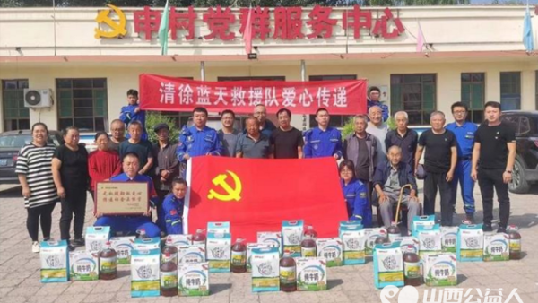 中秋佳节的温暖传递 清徐蓝天救援队爱心小分队前往晋中祁县申村慰问老党员退伍老兵