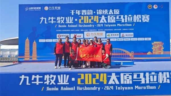 太原市志愿者小分队组织志愿者参加太原市2024年马拉松比赛志愿服务