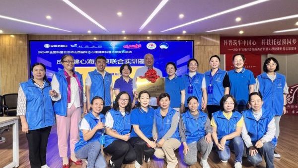 全国科普日 中国科协心理应急志愿服务队山西省支队开展心理科技志愿者骨干培训筑牢心理健康服务基石