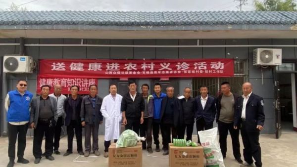 石楼县青年志愿者协会深入张家坡村委与铁头村委“送健康进农村义诊”公益活动