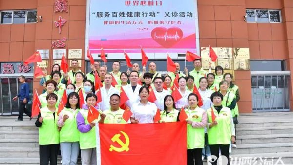 晋城市绿丝带志愿者协会联合晋城聚合心脑血管病医院在世界心脏日“服务百姓健康行动”义诊活动