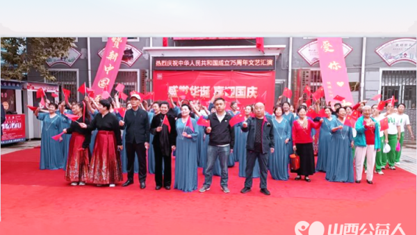 太原市广场舞协会参加了由尖草坪区南寨街道二电社区党群服务中心举办的“盛世华诞 喜迎国庆”热烈庆祝中华人民共和国成立75周年活动