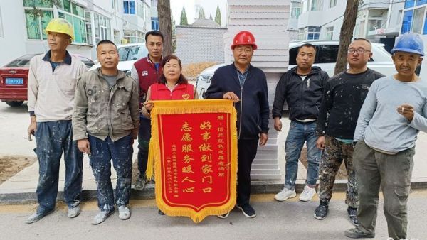 忻州龙岗小区旧楼改造劳务队队长孙本相为感谢忻州红色志愿者冯丽赠送锦旗一面“好事做到家门口 志愿服务暖人心”