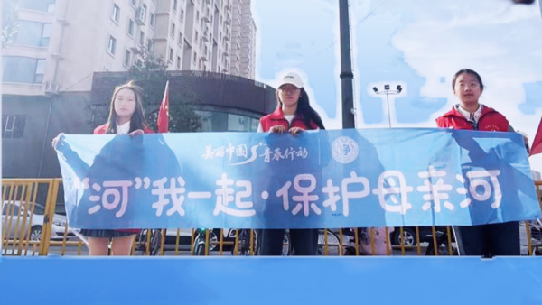 文水县妇联、县爱心帮扶志愿者协会开展新时代文明实践活动——倾心同护文峪河