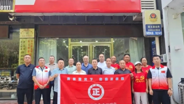 孝义市新义街道迎宾南社区第十一届文化艺术节正能量孝义联络站再获嘉奖