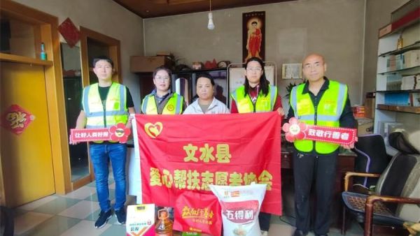 文水县爱心帮扶志愿者协会开展志愿服务活动慰问行善者梁瑛----由深圳市建辉慈善基金会提供1000元慰问金和价值200元的米面油