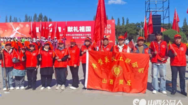 正能量公益山西灵丘县平型关义工联合会协助灵丘县文化和旅游局及县文化馆分别举办了红歌大合唱与盛世红舞礼赞中国系列活动