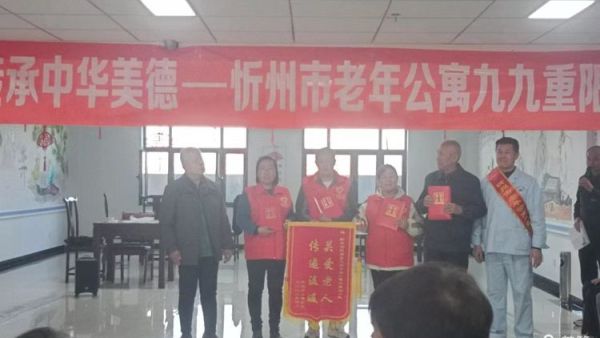 忻州老年公寓赠送锦旗“关爱老人 传递温暖”给忻州红色志愿者感谢他们对忻州老年公寓的帮助