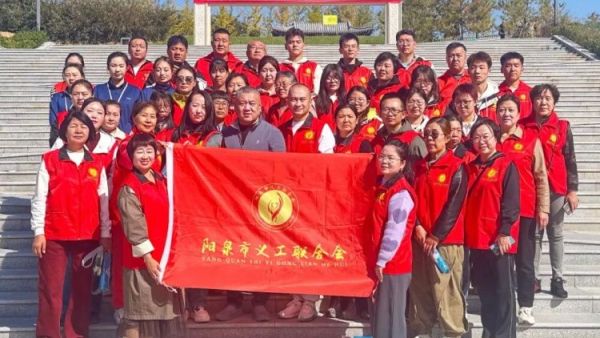 爱在九月九浓浓敬老情----阳泉市义工联合会协办阳泉首届中源康养杯重阳登高敬老活动