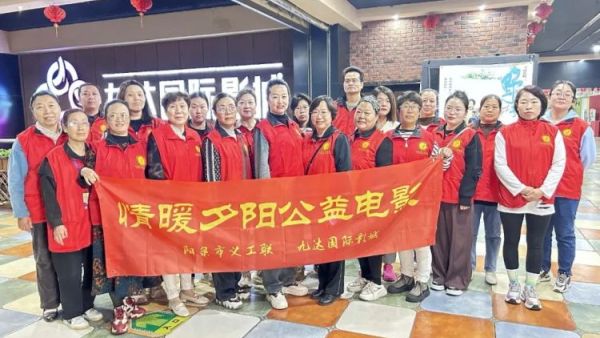 阳泉市义工联合会联合九达国际影城为97位老人免费观看了热播电影《危机航线》