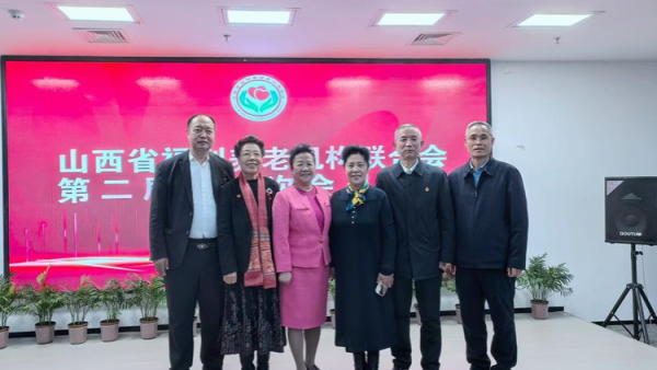 优秀志愿者武利军再获新职----当选山西省福利养老机构联合会监事长