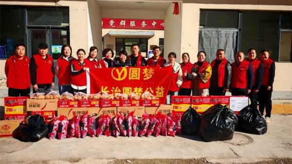 汇聚公益力量缔造幸福家园 长治圆梦公益协会志愿者们去平顺县芦芽村看望孤寡老人赠送棉衣棉被食品和生活用品