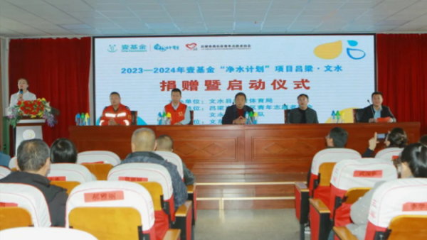 去喝干净水 吕梁市离石区青年志愿者协会在文水县文东新区学校成功举办了净水计划项目吕梁文水捐赠启动仪式