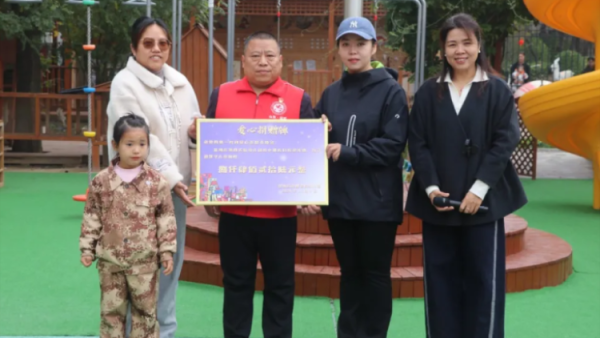 盐湖区第四实验幼儿园“小家·大国----童心探科学畅享家国情”游园爱心义卖活动圆满落幕善款助力公益事业