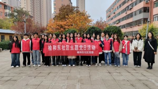 晋中新青年高校志愿者联合服务中心“春暖社区”志愿服务项目常态化活动