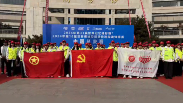 青春志愿服务行.助力赛事添风采 ¦ 晋中新青年高校志愿者联合服务中心志愿者在“2024第33届世界记忆锦标赛中国总决赛”展现风采