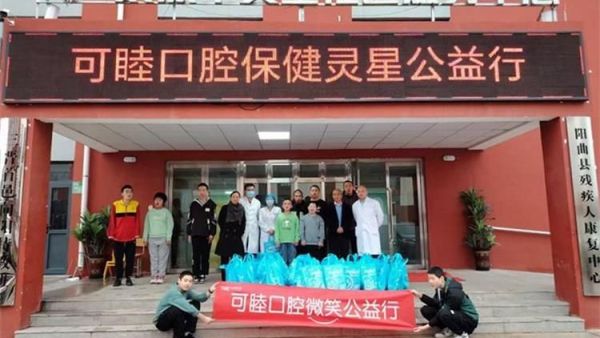 太原市可睦口腔组织医生在太原市灵星社区服务中心阳曲校区对孤独症孩子进行口腔保健知识普及和义诊