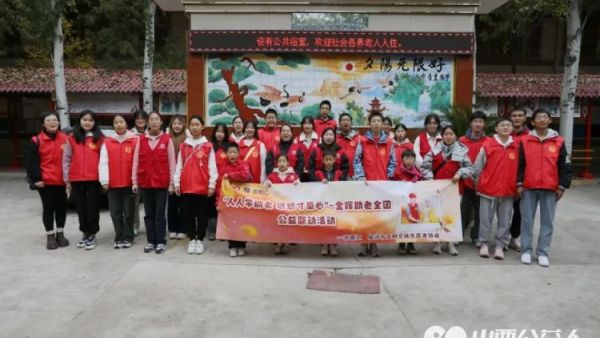 人人学助老悠悠寸草心 金晖助老全国公益联动活动临汾市文明交通志愿者协会志愿者来到了临汾市夕阳红公寓开展了一次尊老敬老的公益活动